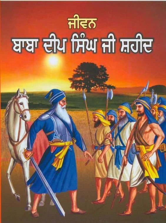 35+ Baba Deep Singh Ji - Saint Images